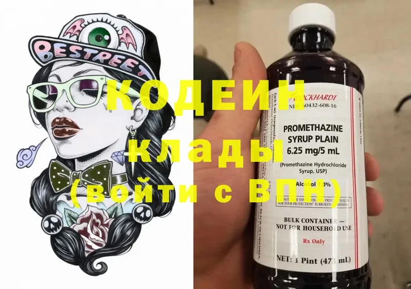 площадка официальный сайт  Архангельск  Кодеиновый сироп Lean напиток Lean (лин)  где продают наркотики 